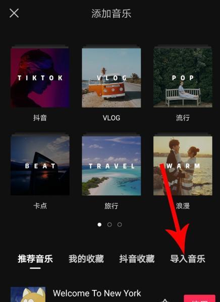 剪辑时没有抖音音乐怎么办？如何快速找到合适的背景音乐？