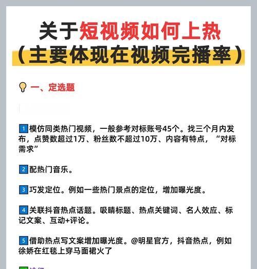 短视频前三秒怎么优化？提高点击率的秘诀是什么？