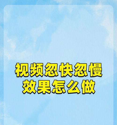 抖音最新游戏剪辑视频怎么做？如何制作吸引人的游戏视频内容？