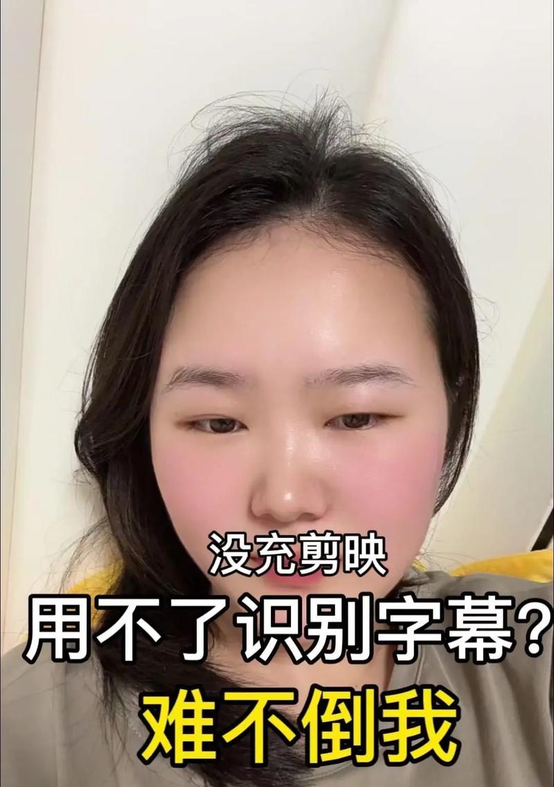 抖音视频剪辑中如何快速剪掉字幕？
