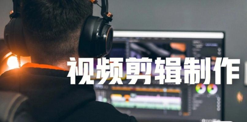 小红书做剪辑如何接单子？有哪些高效接单技巧？