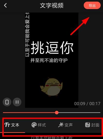 快影剪辑如何关闭抖音热点推荐？遇到推荐问题怎么办？