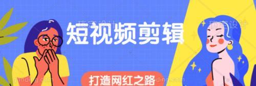 山歌剪辑抖音号怎么弄视频？视频制作有哪些步骤？