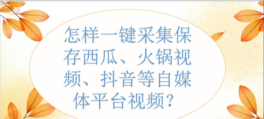 怎么剪辑快手保存下来的视频？视频编辑的步骤和技巧是什么？