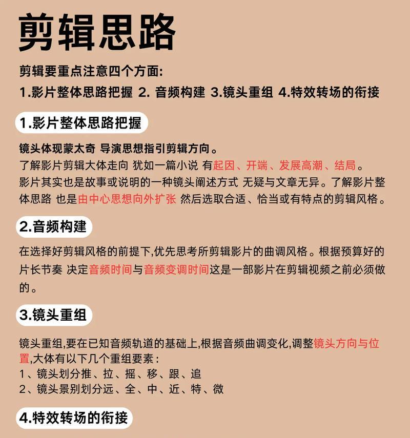 剪辑怎么用抖音热歌视频？视频制作中如何正确使用热门音乐？
