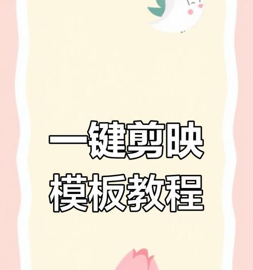 剪辑怎么用抖音热歌视频？视频制作中如何正确使用热门音乐？