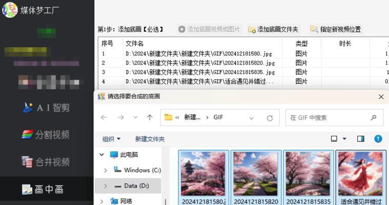 小红书如何实现画中画剪辑效果？步骤和技巧是什么？