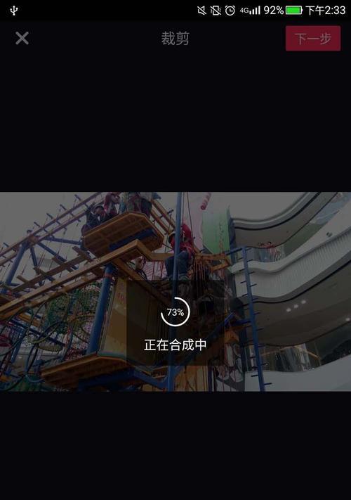 剪辑完视频后抖音仍在运行？如何彻底关闭？