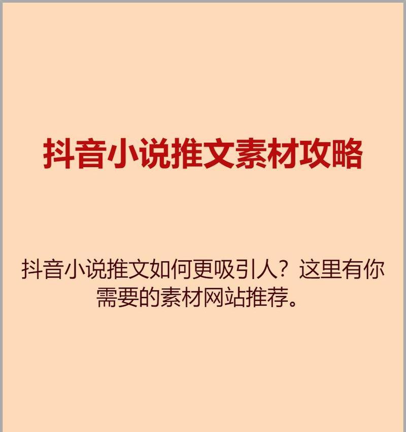抖音小说推文视频剪辑技巧有哪些？如何高效制作？
