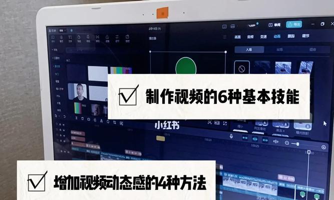 小红书配乐添加方法是什么？如何在剪辑中使用配乐？