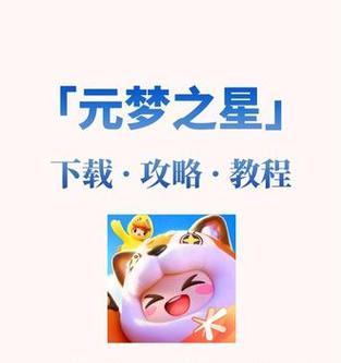 抖音元梦视频剪辑技巧有哪些？如何快速编辑出高质量内容？