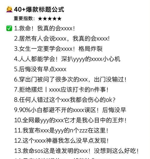 自媒体怎么优化标题？有哪些有效的策略和技巧？