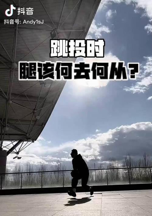 抖音篮球跳投剪辑王消失了吗？用户如何找回？