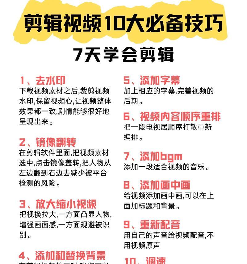 抖音多视频剪辑字幕如何去除？快速去除字幕的步骤是什么？