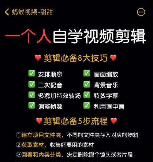 快手视频翻转镜头的方法是什么？操作步骤详细解答？