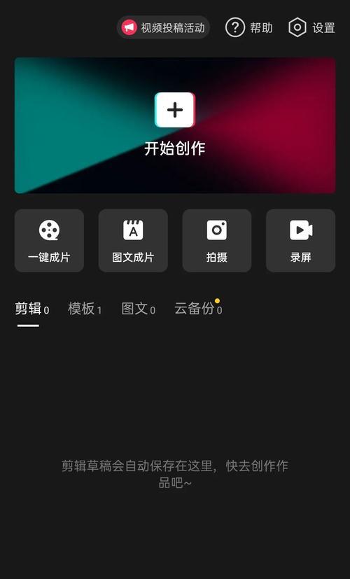 快手视频翻转镜头的方法是什么？操作步骤详细解答？