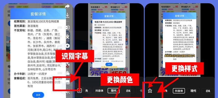 快手字幕剪辑教程怎么弄？视频添加字幕的步骤是什么？