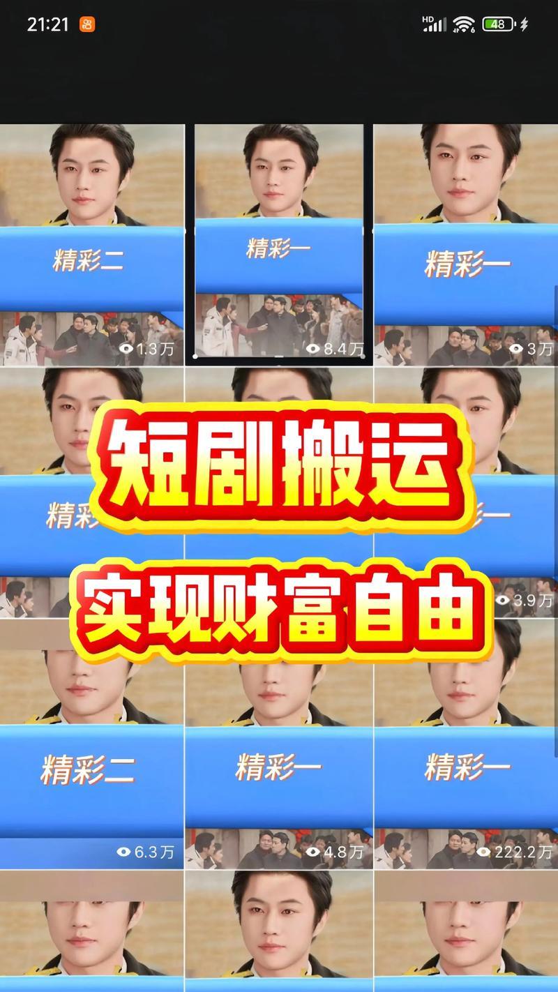 抖音短剧剪辑发布全流程指南？常见问题及解决方法是什么？