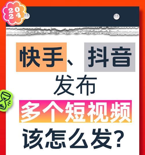 抖音短剧剪辑发布全流程指南？常见问题及解决方法是什么？