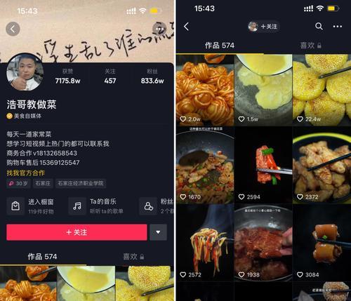 抖音账号人设怎么打造？剪辑账号如何塑造独特个性？