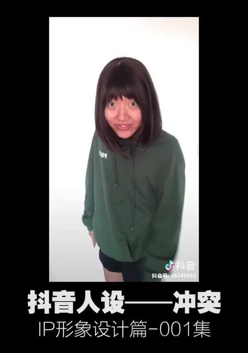 抖音账号人设怎么打造？剪辑账号如何塑造独特个性？