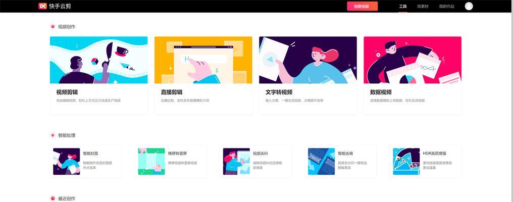 快手现状剪辑怎么做？如何快速掌握快手视频剪辑技巧？