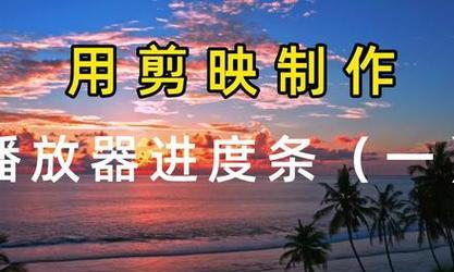 抖音原视频音乐如何剪辑？剪辑后如何保存和分享？