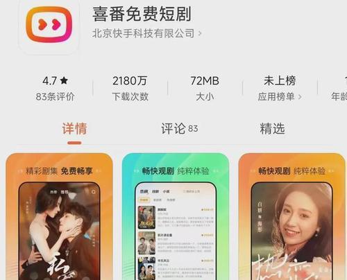 快手直播间短剧剪辑技巧是什么？如何高效编辑直播内容？