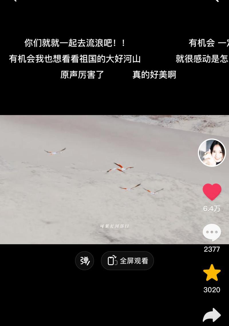 抖音电脑剪辑原音调节方法是什么？调节后如何确保音质？