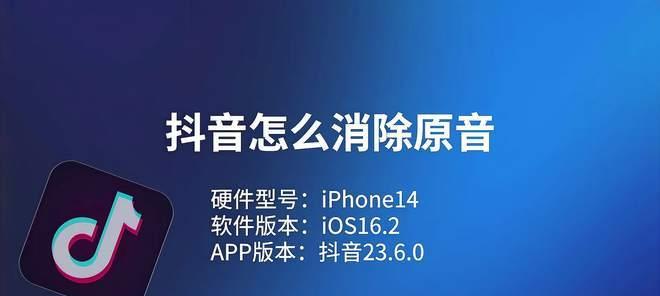 抖音电脑剪辑原音调节方法是什么？调节后如何确保音质？