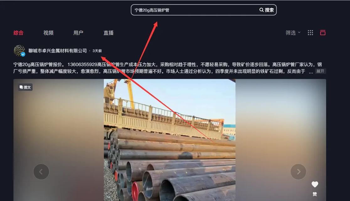 抖音合拍视频如何调整长度？剪辑过程中常见问题有哪些？