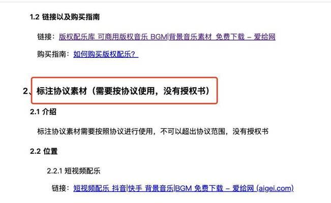 剪辑抖音音乐歌曲不断怎么办？如何解决重复问题？