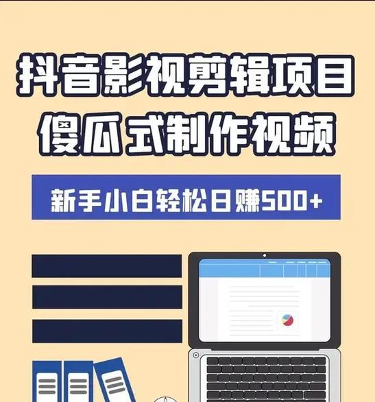 剪辑的视频如何备份到抖音？备份过程中需要注意哪些问题？