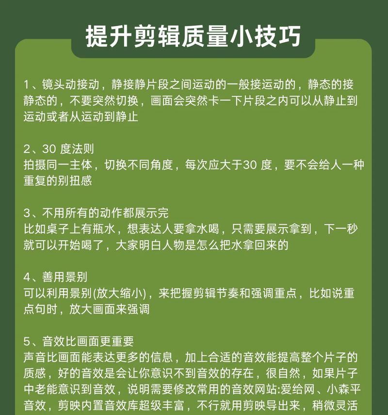 抖音快镜头慢镜头怎么剪辑？视频编辑技巧有哪些？