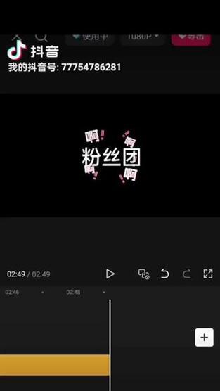 抖音视频剪辑卡掉怎么办？快速解决方法是什么？
