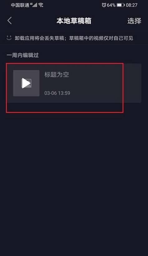 抖音视频剪辑卡掉怎么办？快速解决方法是什么？