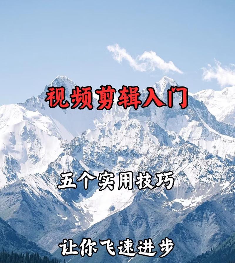 剪辑怎么放到快手和抖音上？视频上传流程是什么？