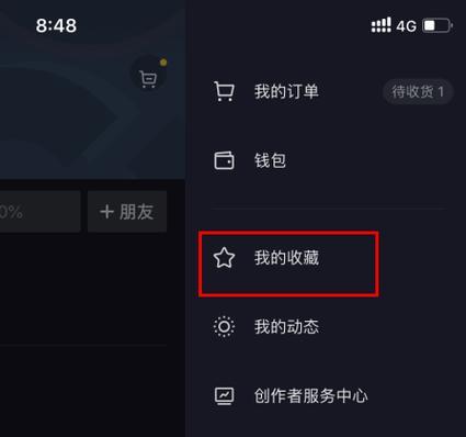怎么共享剪辑音乐到抖音？操作步骤和注意事项是什么？