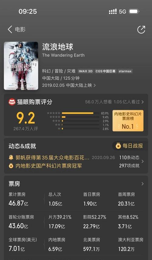 抖音影视剪辑发布技巧？如何通过剪辑视频获得收益？