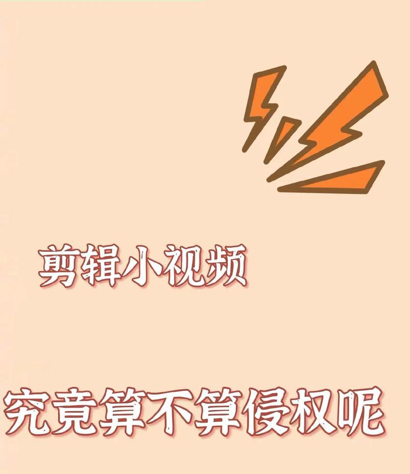 抖音放手剪辑侵权吗？遇到侵权问题该如何处理？