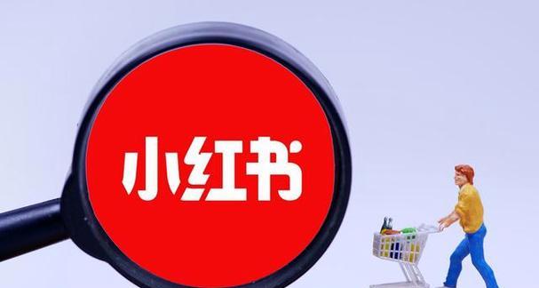 怎么用小红书剪辑赚钱？有哪些技巧和方法？