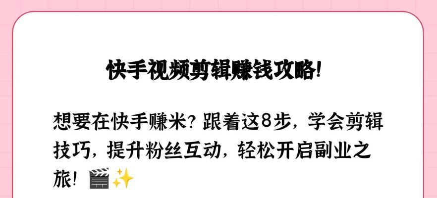 快手新手如何开始视频剪辑？剪辑教程有哪些要点？