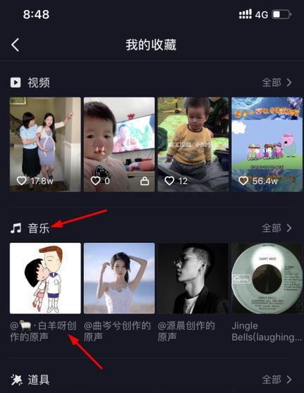抖音视频如何实现音乐与个人内容的完美结合？