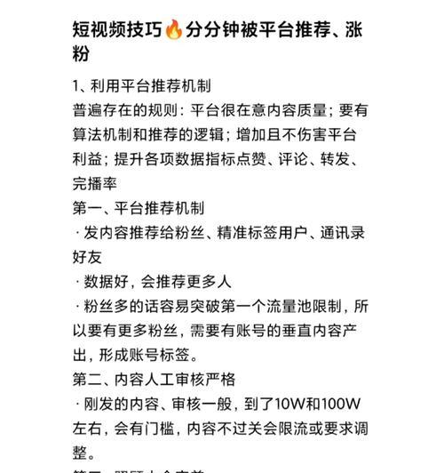 短视频数据表现不佳如何进行优化？