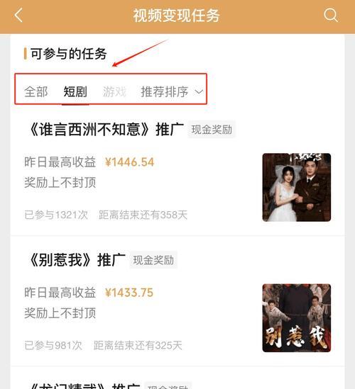 抖音上传剪辑版怎么赚钱？有哪些盈利方式？