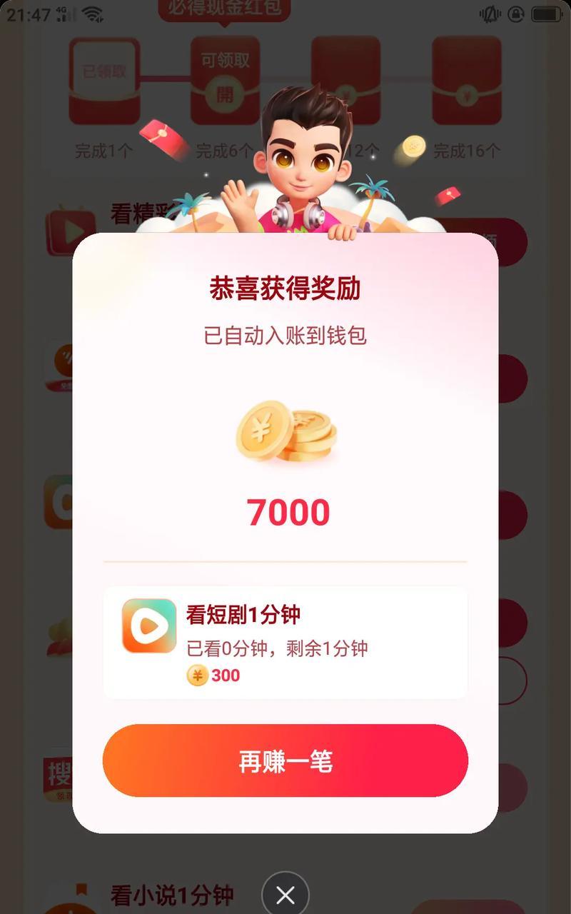抖音上传剪辑版怎么赚钱？有哪些盈利方式？