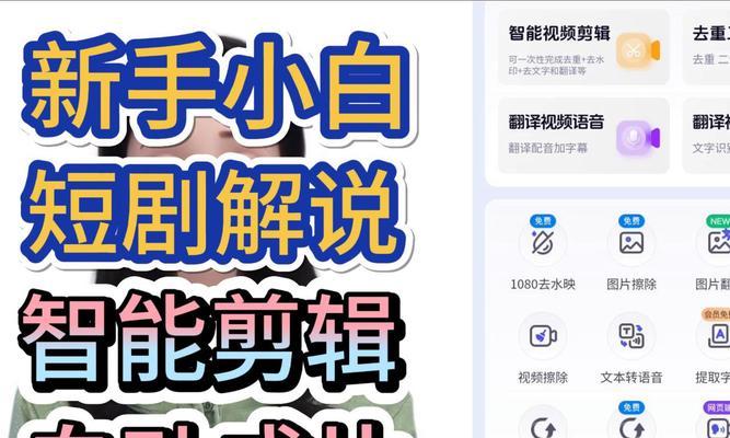 快手剪辑教程适合新手吗？如何快速上手制作视频？