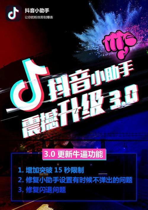 共创的抖音视频剪辑方法是什么？如何高效制作抖音视频？