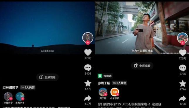 共创的抖音视频剪辑方法是什么？如何高效制作抖音视频？