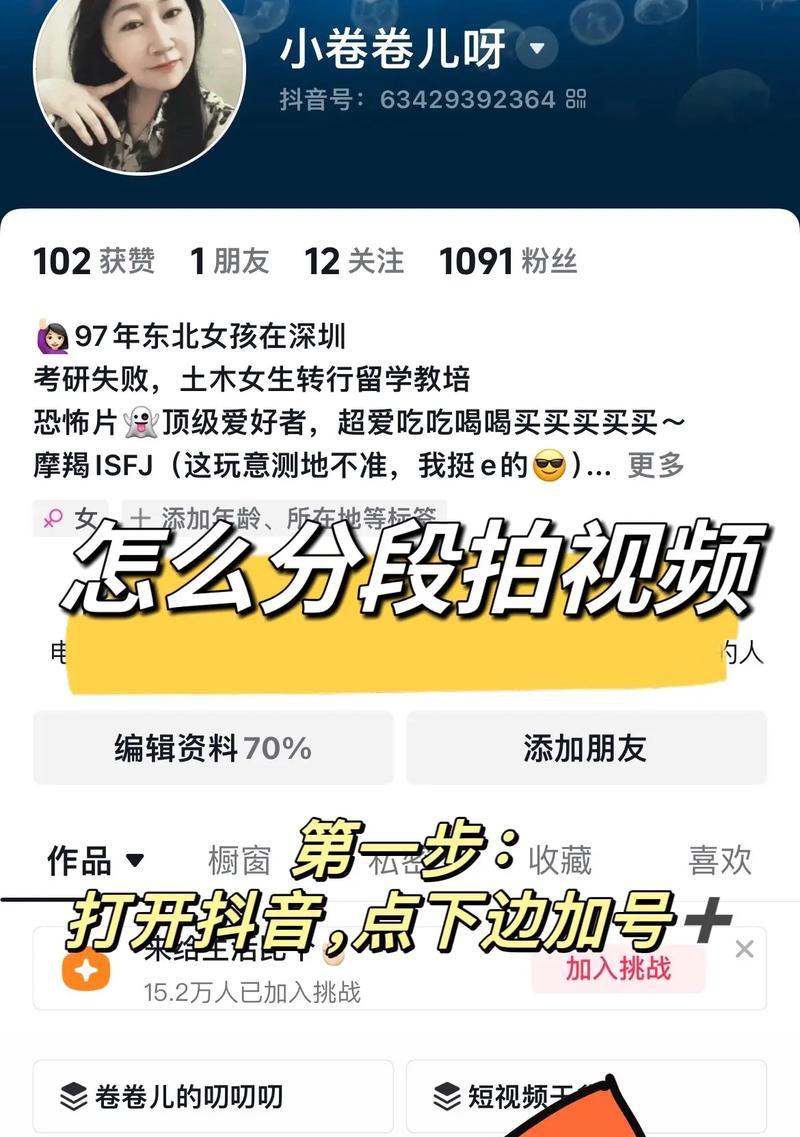 共创的抖音视频剪辑方法是什么？如何高效制作抖音视频？